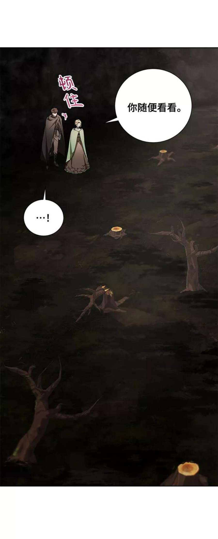 爱上恨之入骨的你39话