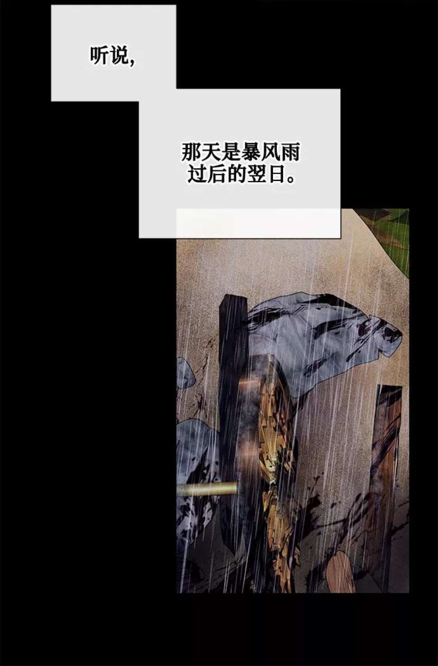 爱上恨之入骨的你39话