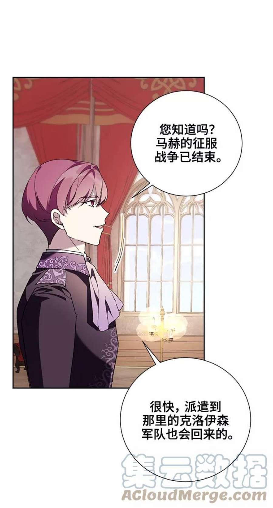 爱上恨之入骨的你39话