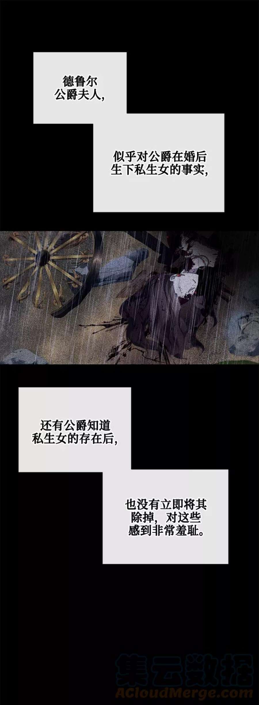 爱上恨之入骨的你39话