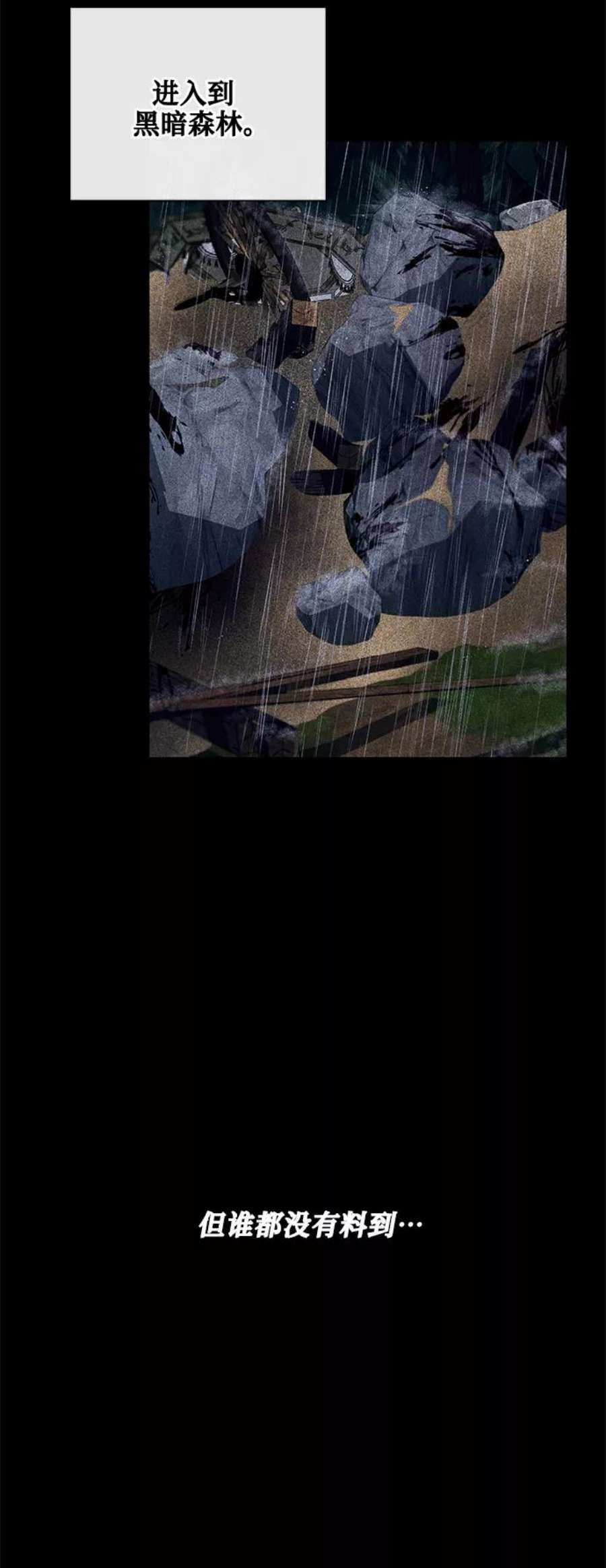 爱上恨之入骨的你39话