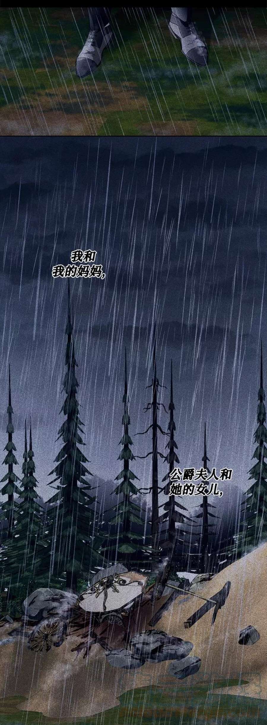 爱上恨之入骨的你39话