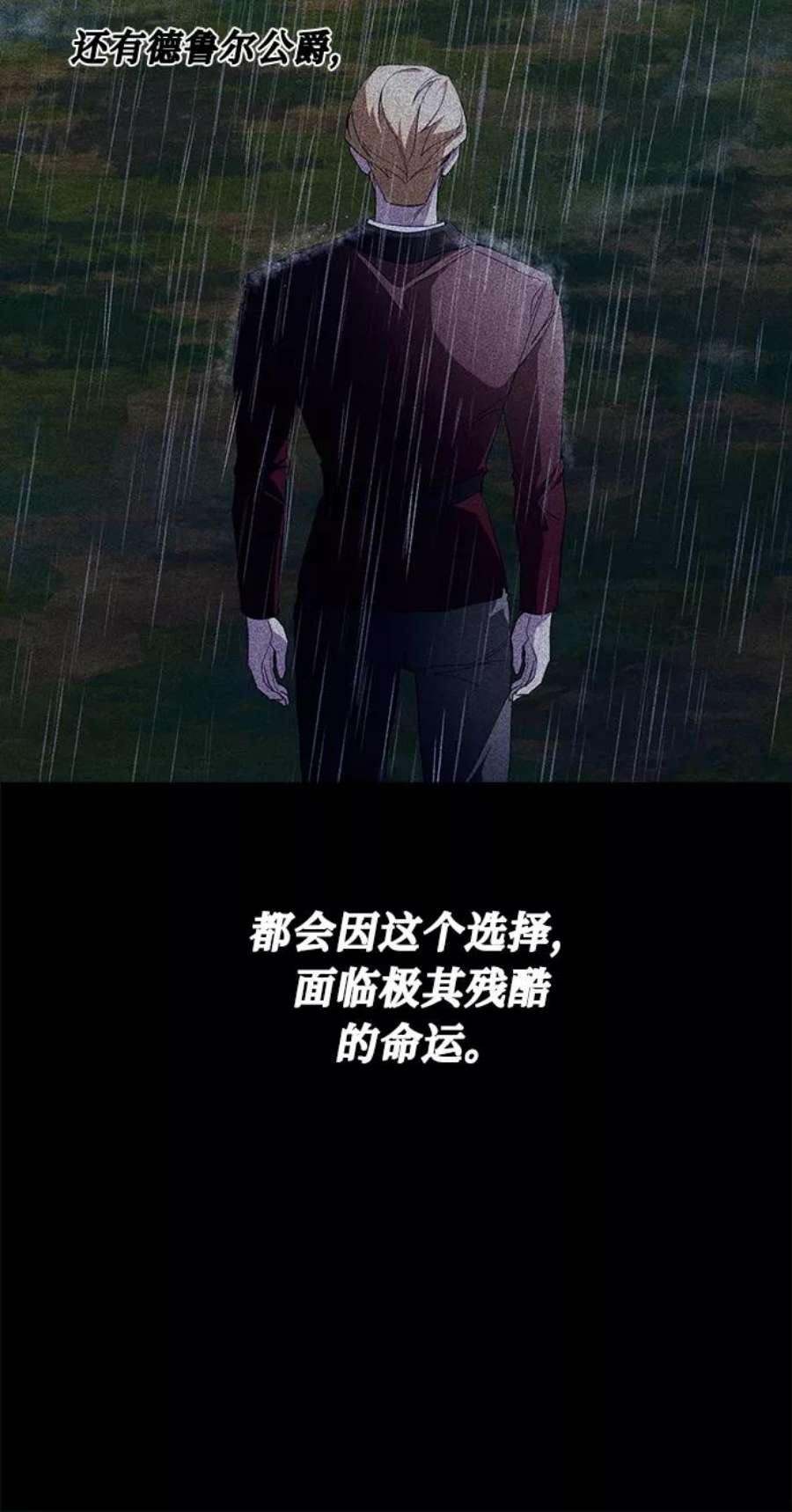 爱上恨之入骨的你39话