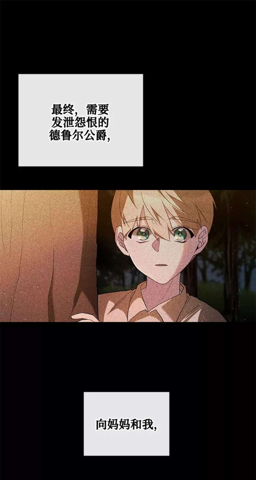 爱上恨之入骨的你39话