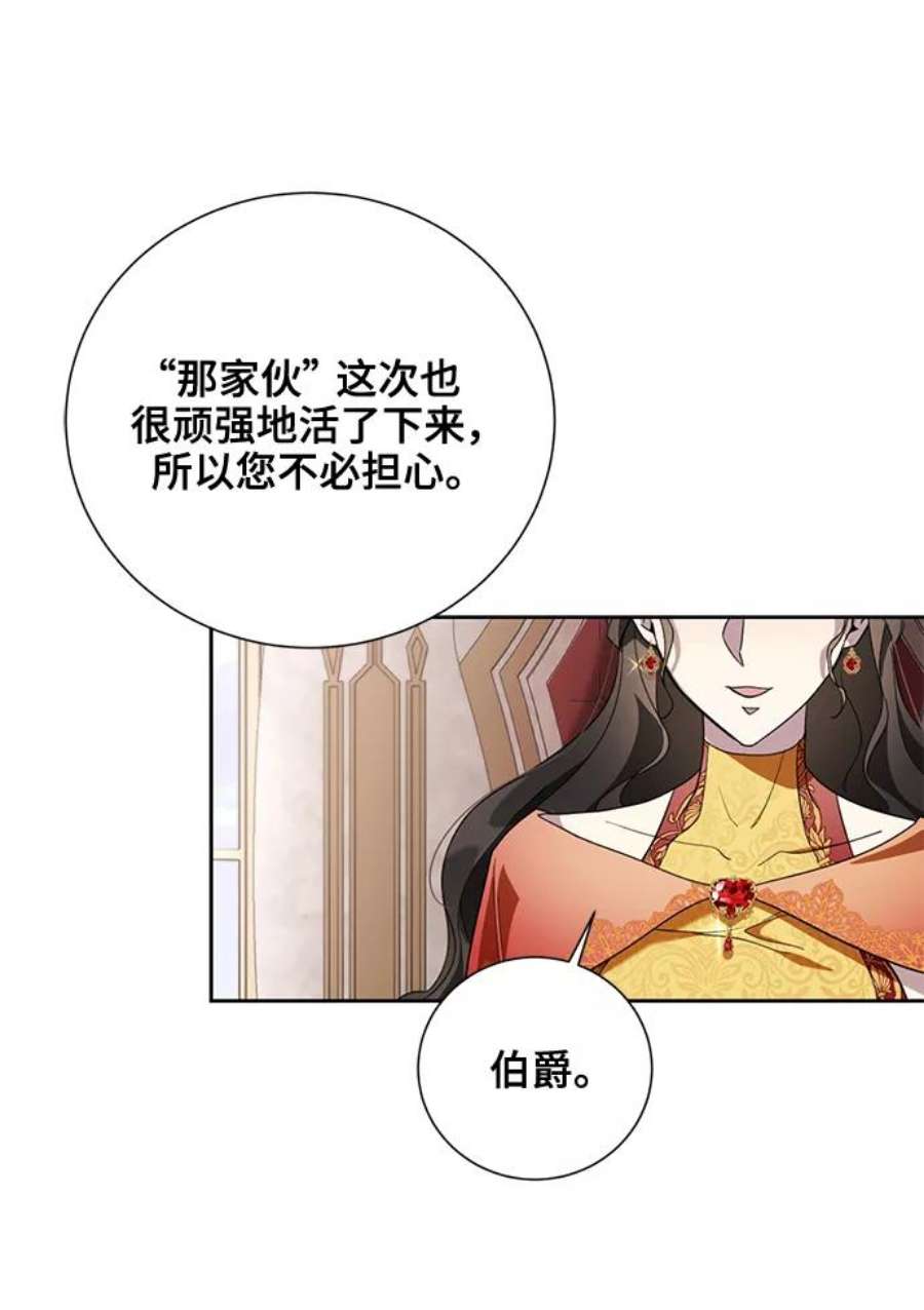 爱上恨之入骨的你39话