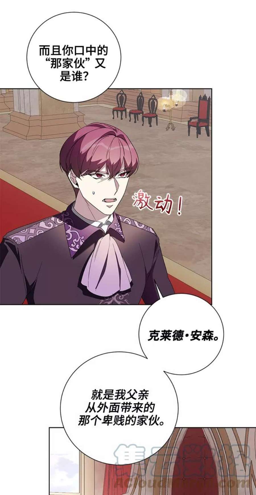 爱上恨之入骨的你39话