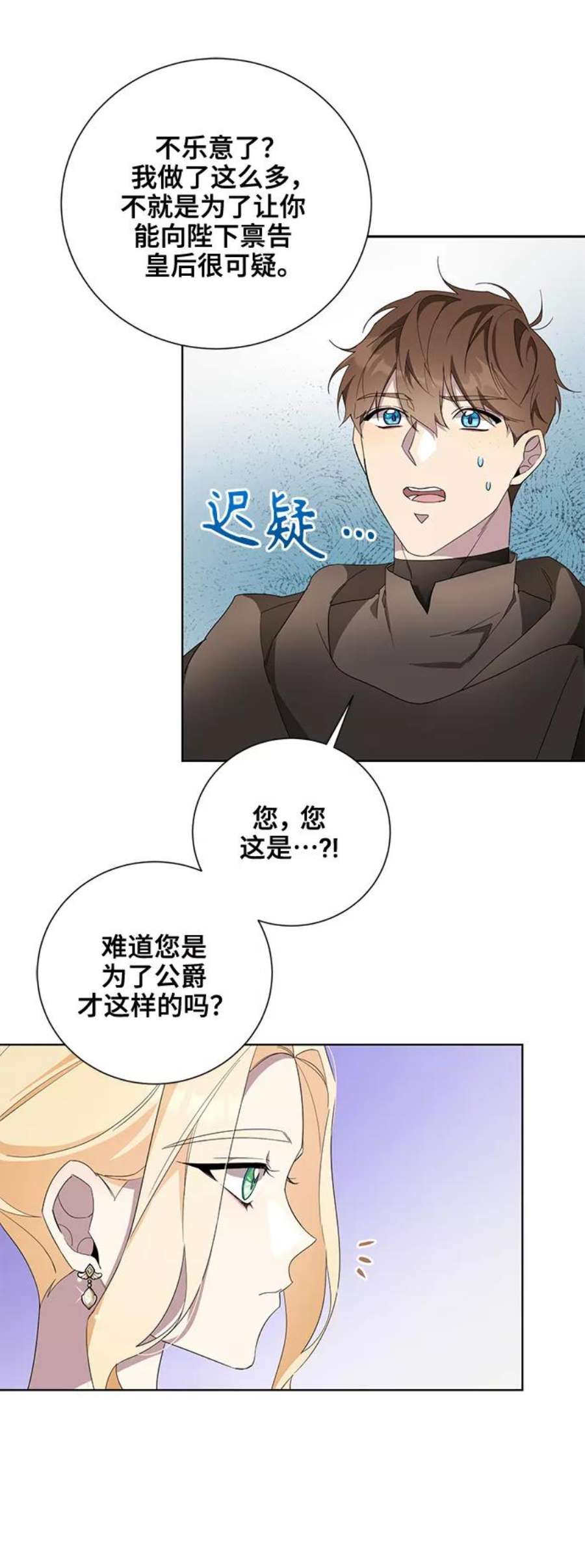 爱上恨之入骨的你40话