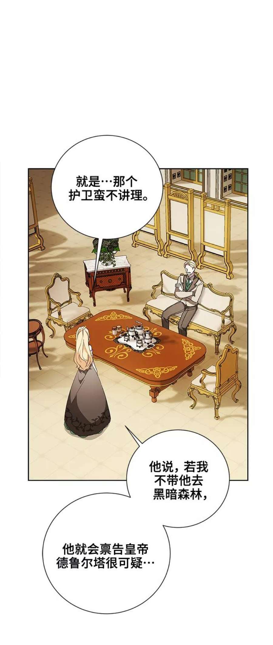 爱上恨之入骨的你40话