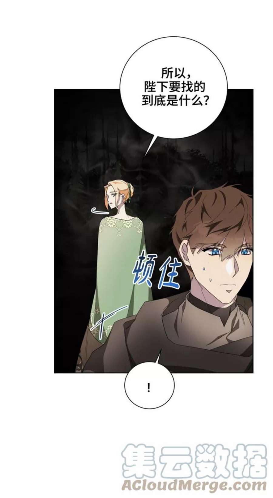 爱上恨之入骨的你40话