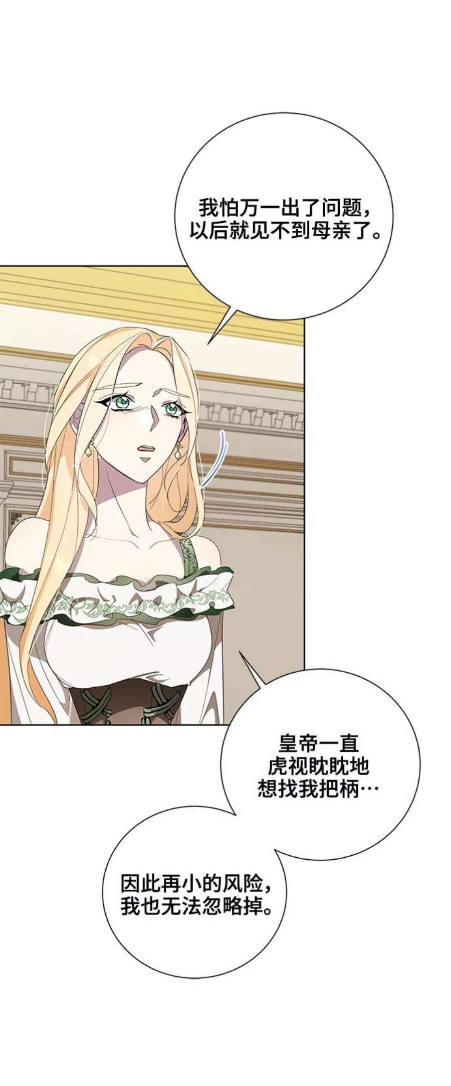 爱上恨之入骨的你40话