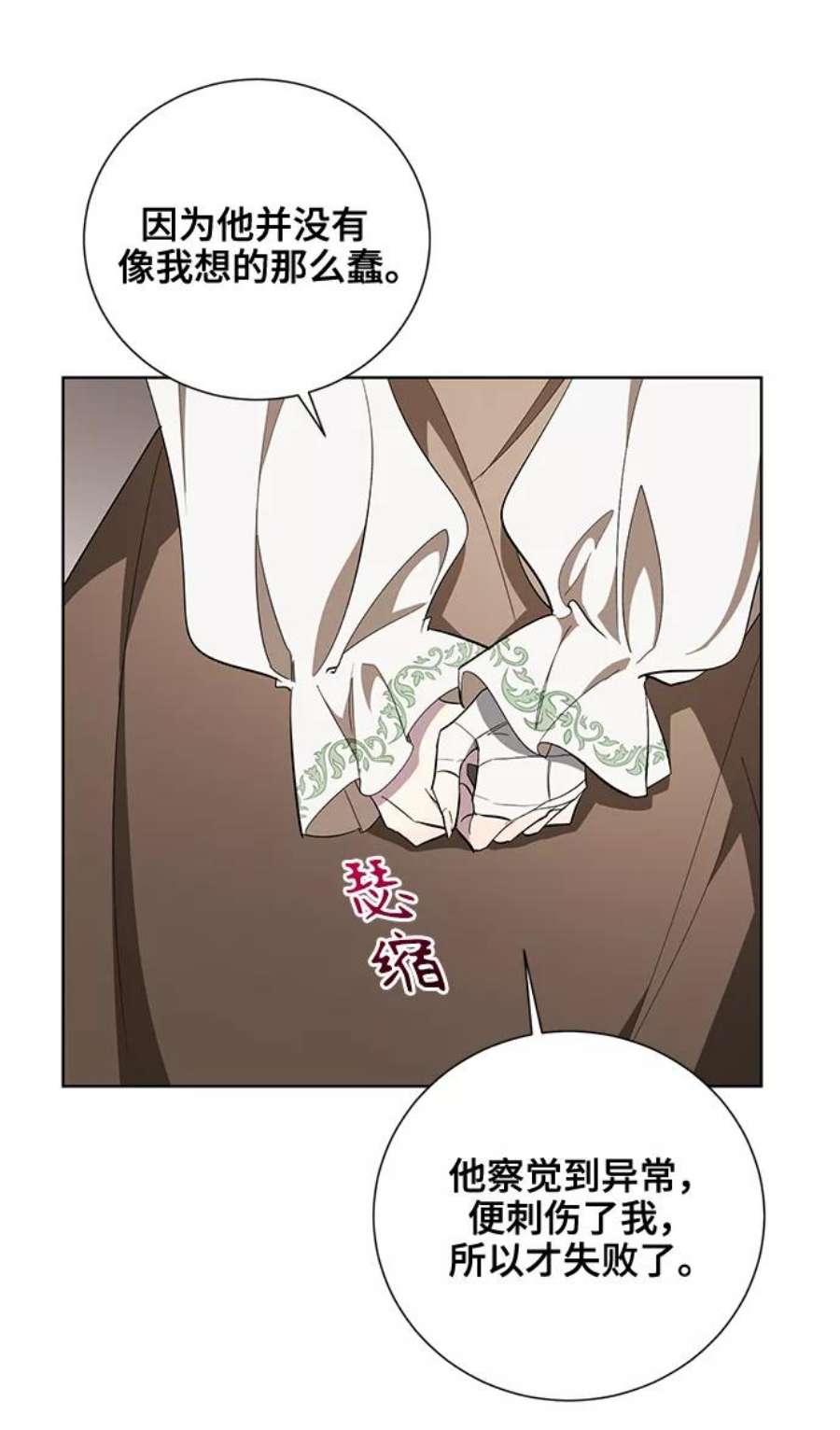 爱上恨之入骨的你40话
