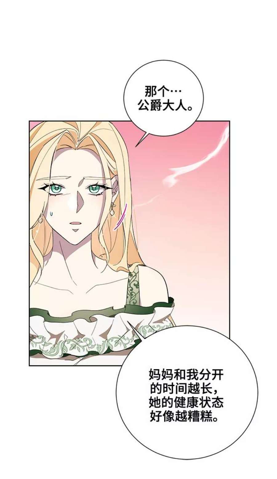 爱上恨之入骨的你40话