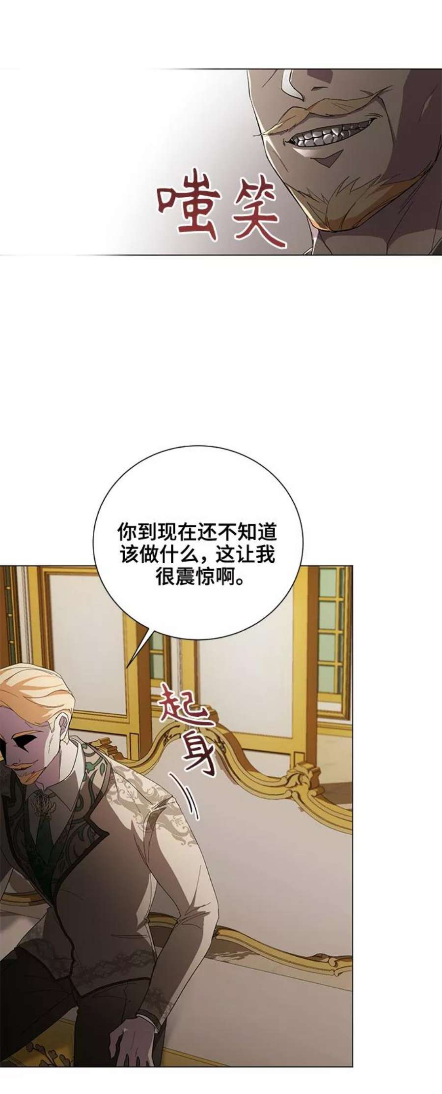 爱上恨之入骨的你40话