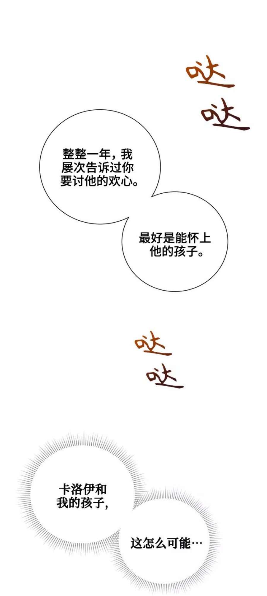 爱上恨之入骨的你40话