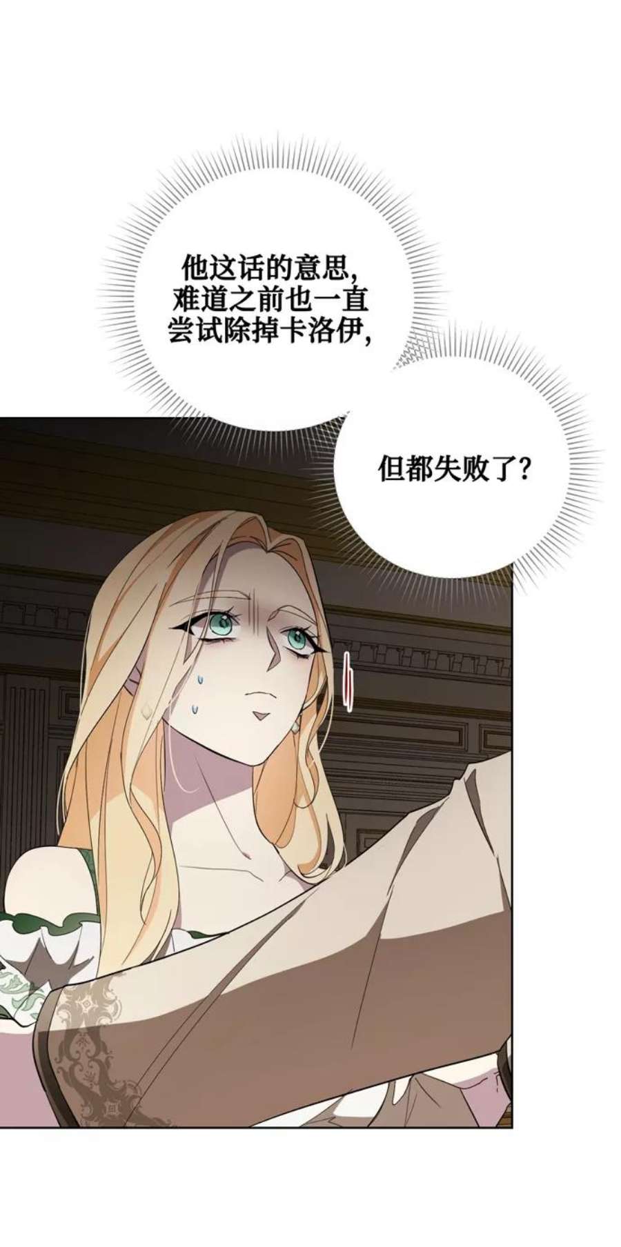 爱上恨之入骨的你40话