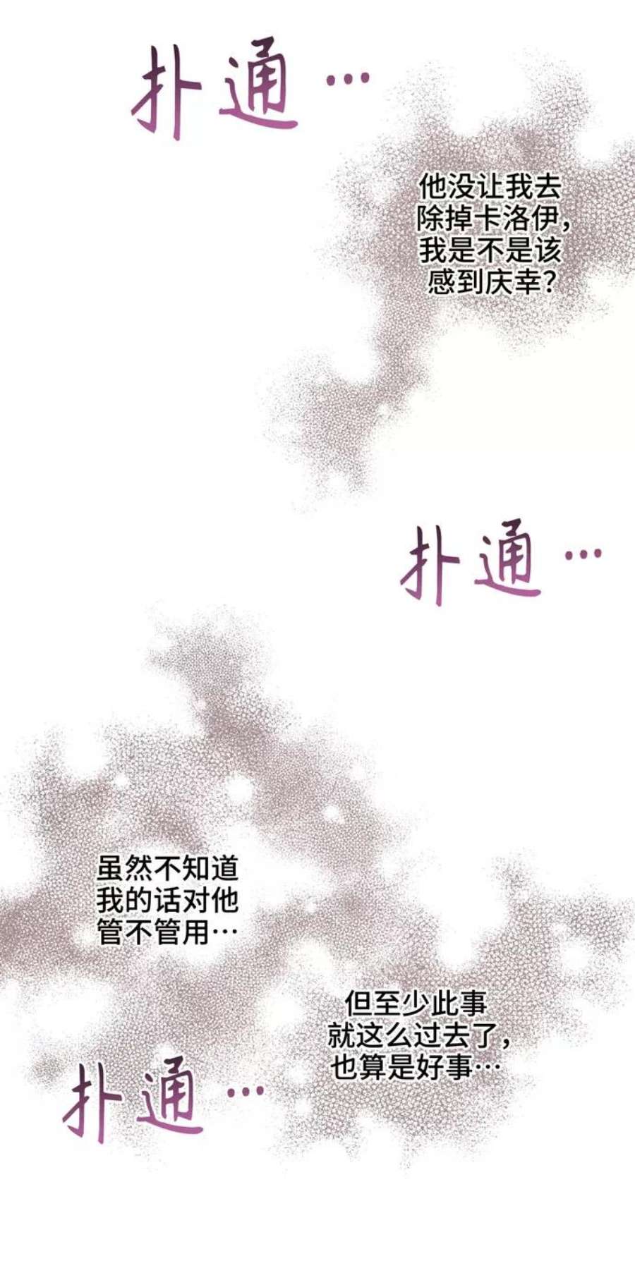 爱上恨之入骨的你40话