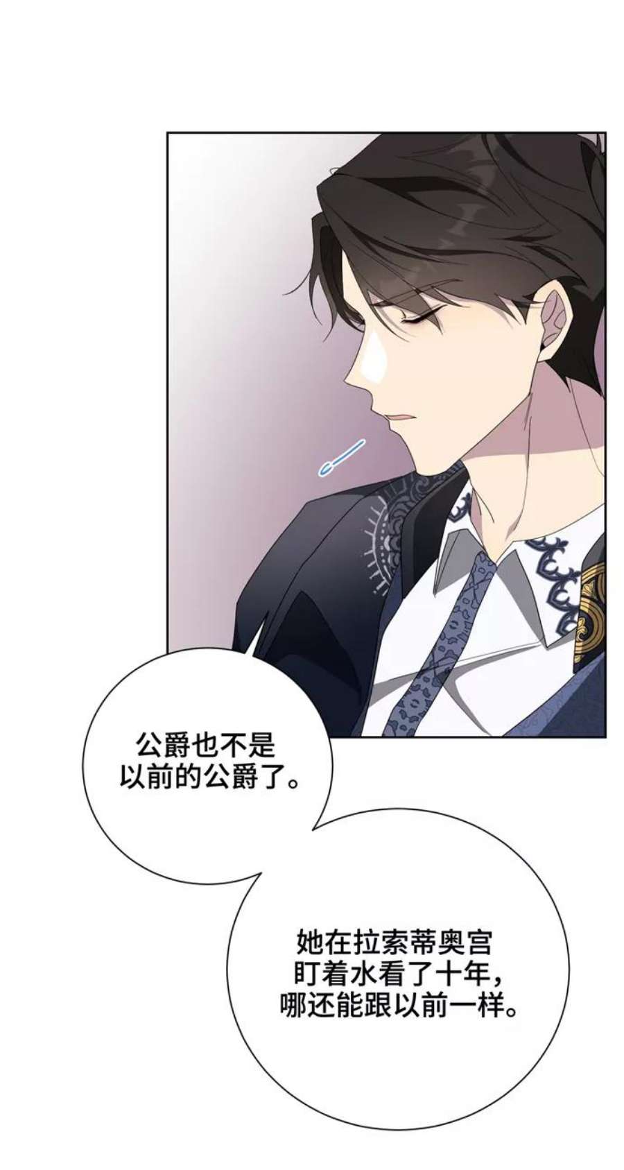 爱上恨之入骨的你40话