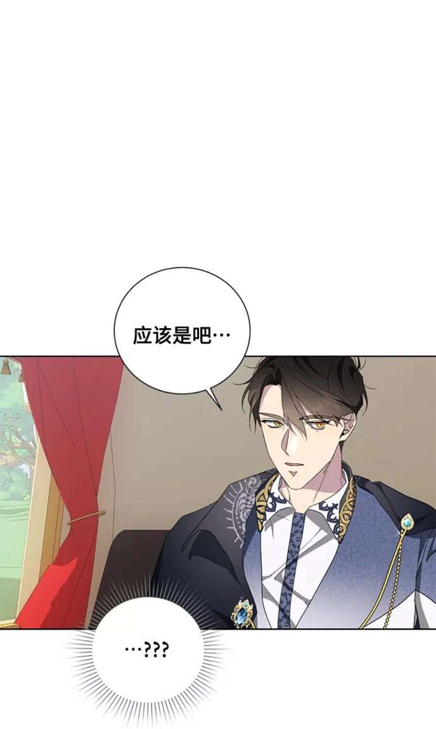 爱上恨之入骨的你40话