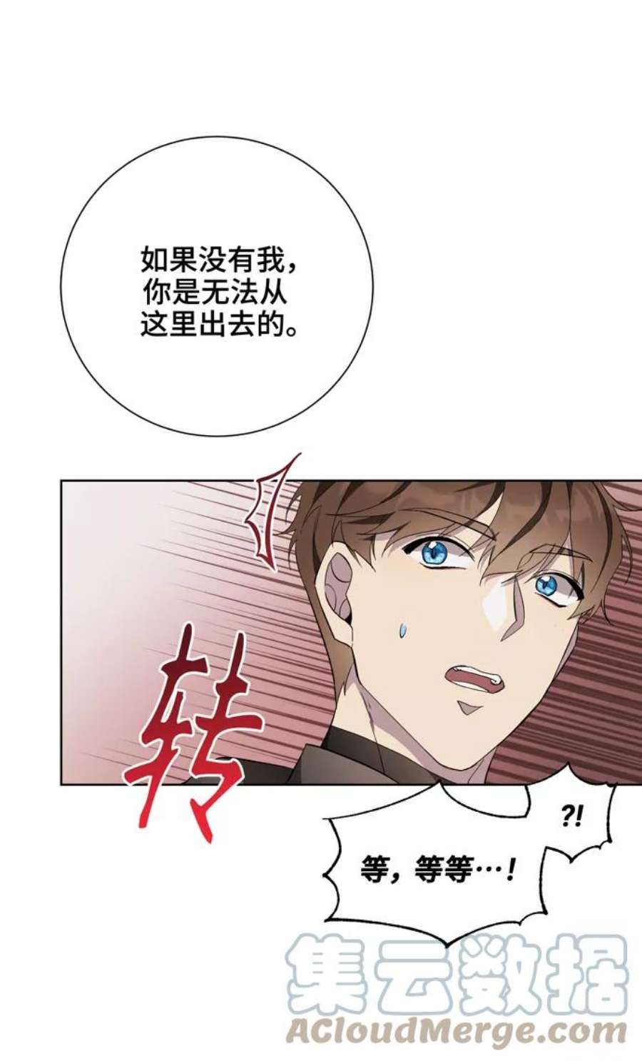 爱上恨之入骨的你40话