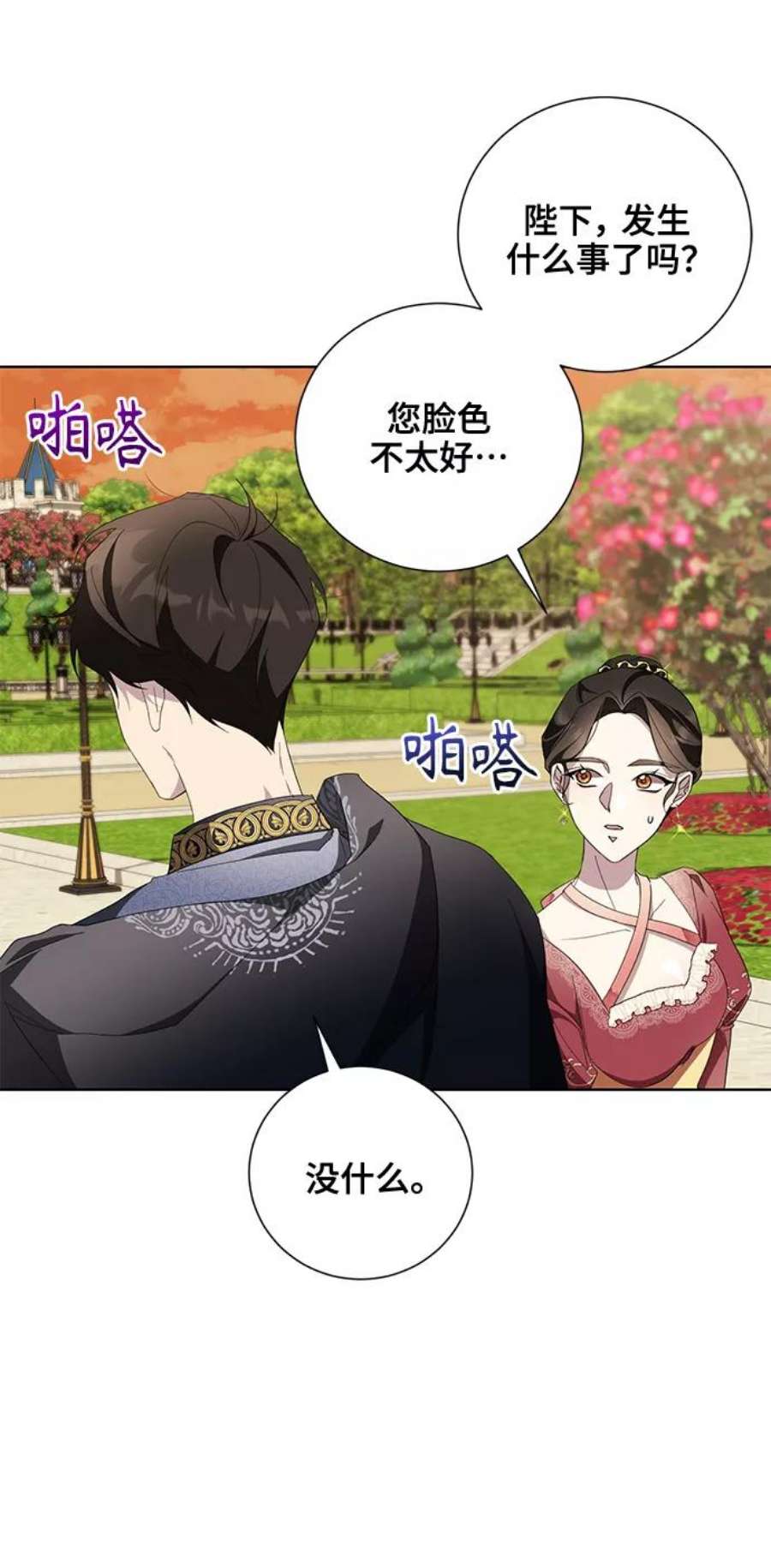 爱上恨之入骨的你40话