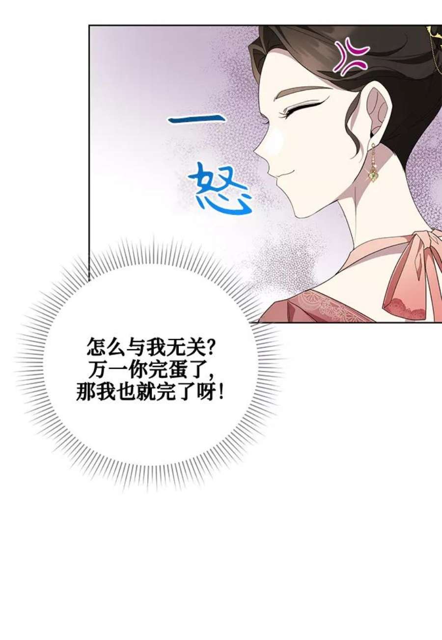 爱上恨之入骨的你40话