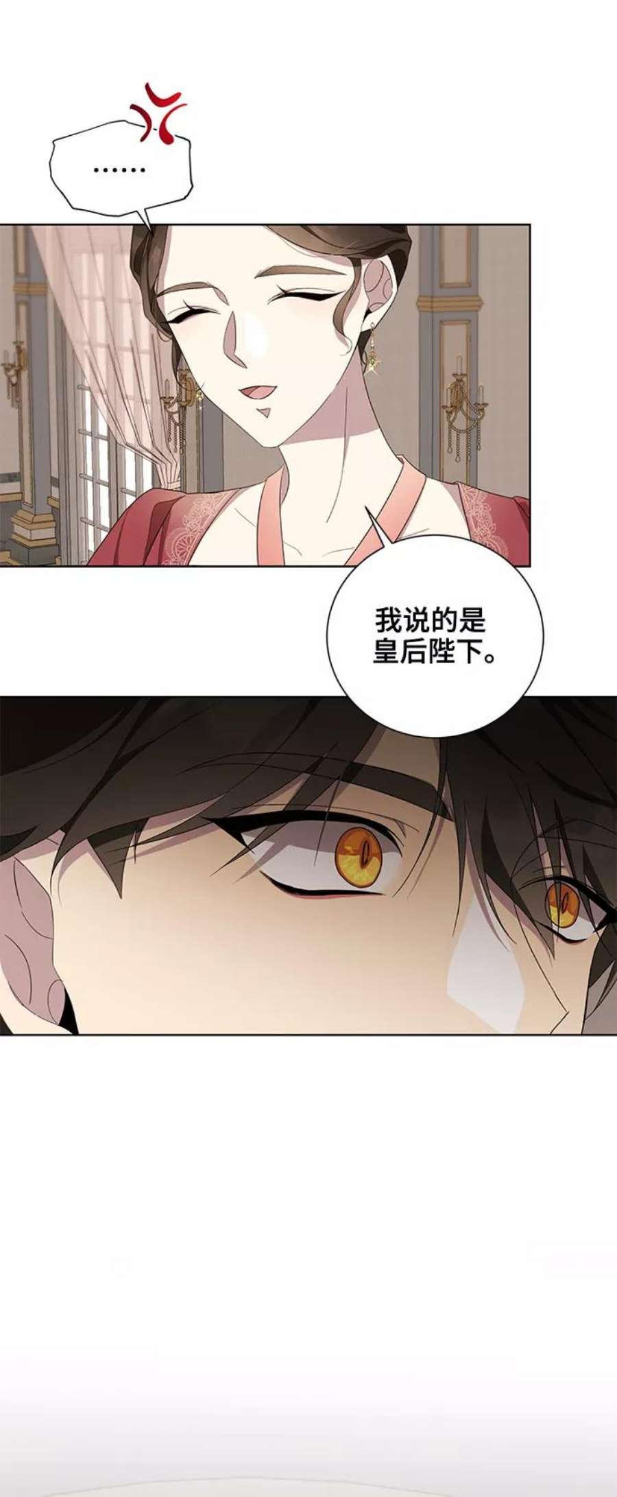 爱上恨之入骨的你40话