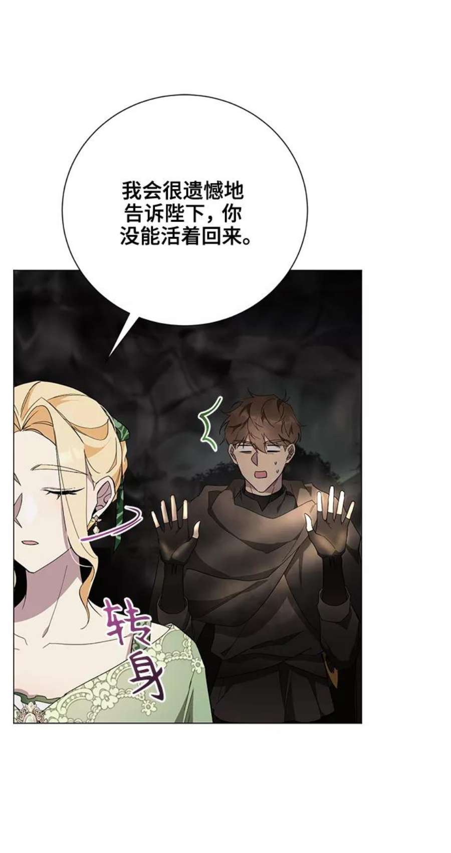 爱上恨之入骨的你40话