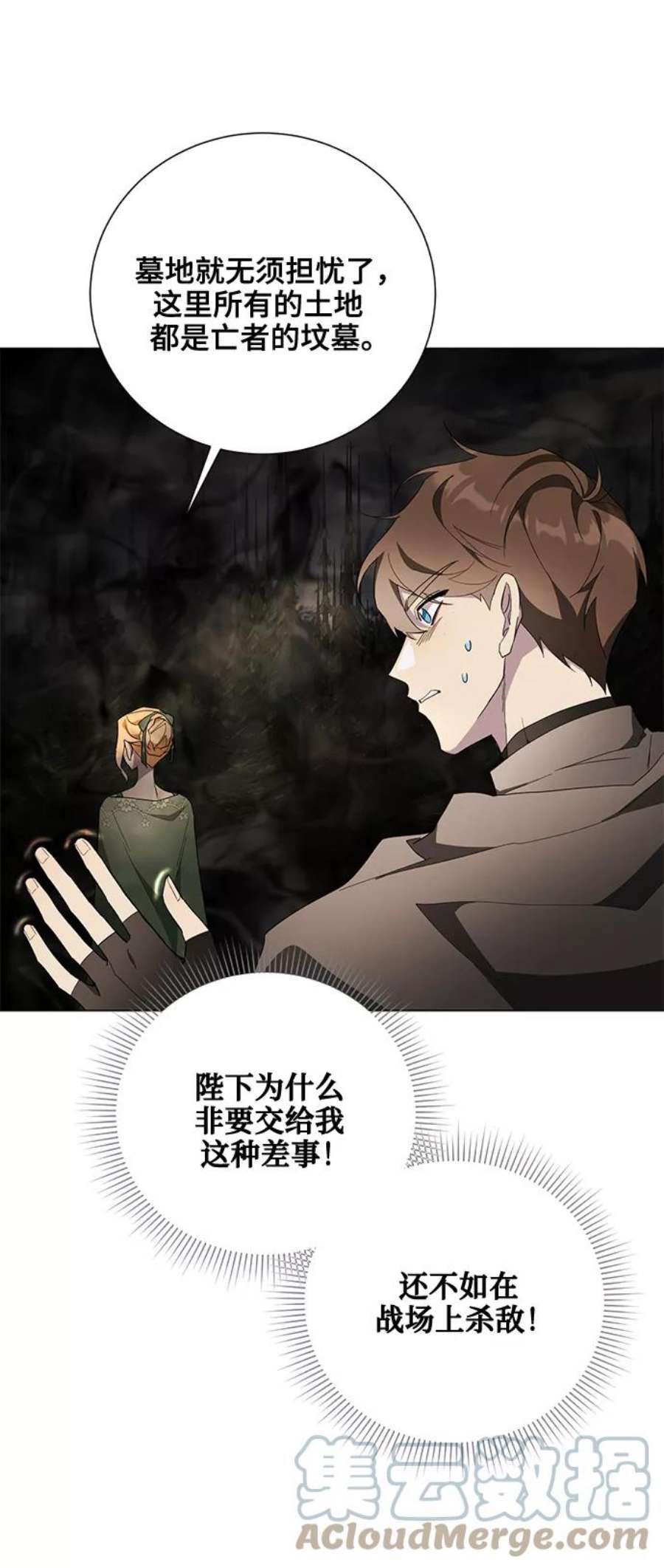 爱上恨之入骨的你40话