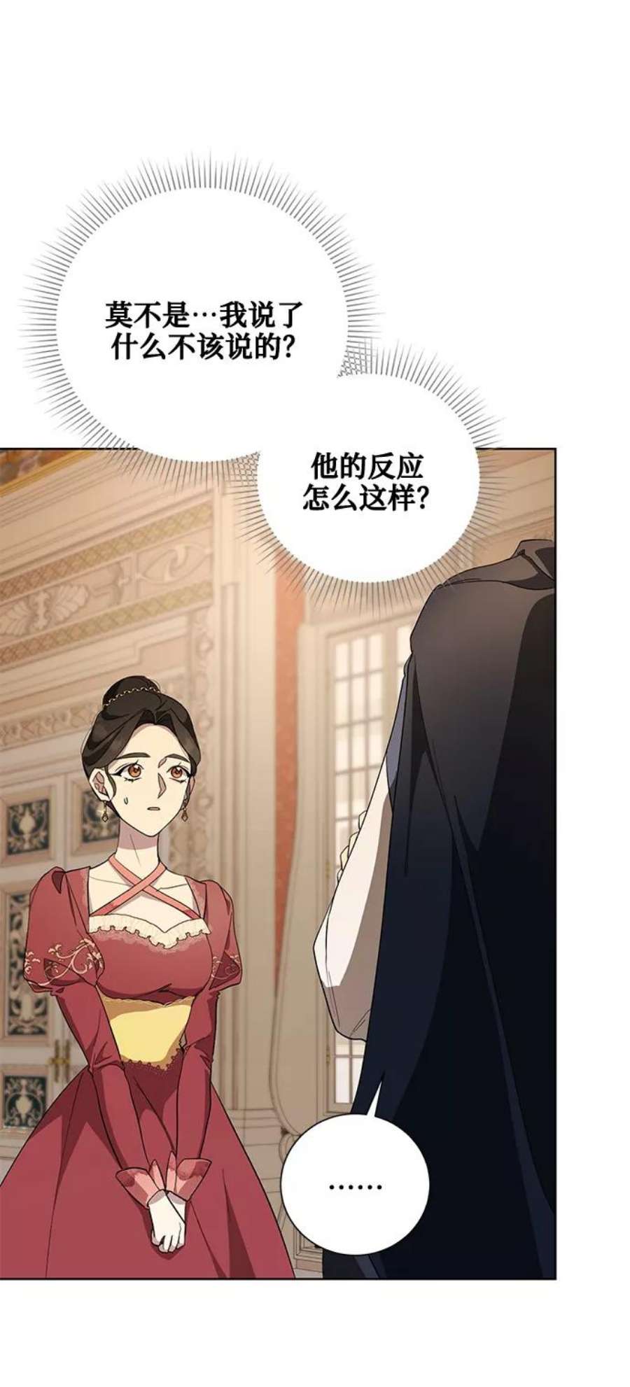 爱上恨之入骨的你41话