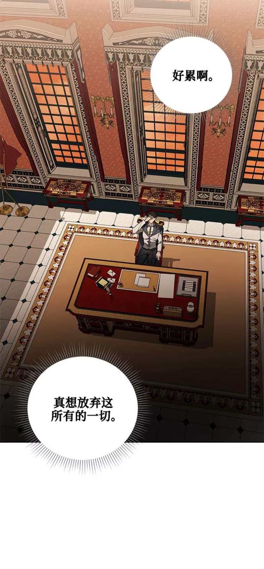 爱上恨之入骨的你41话
