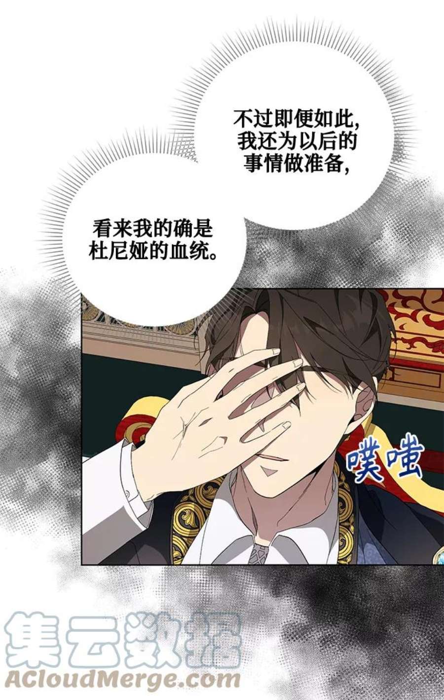 爱上恨之入骨的你41话