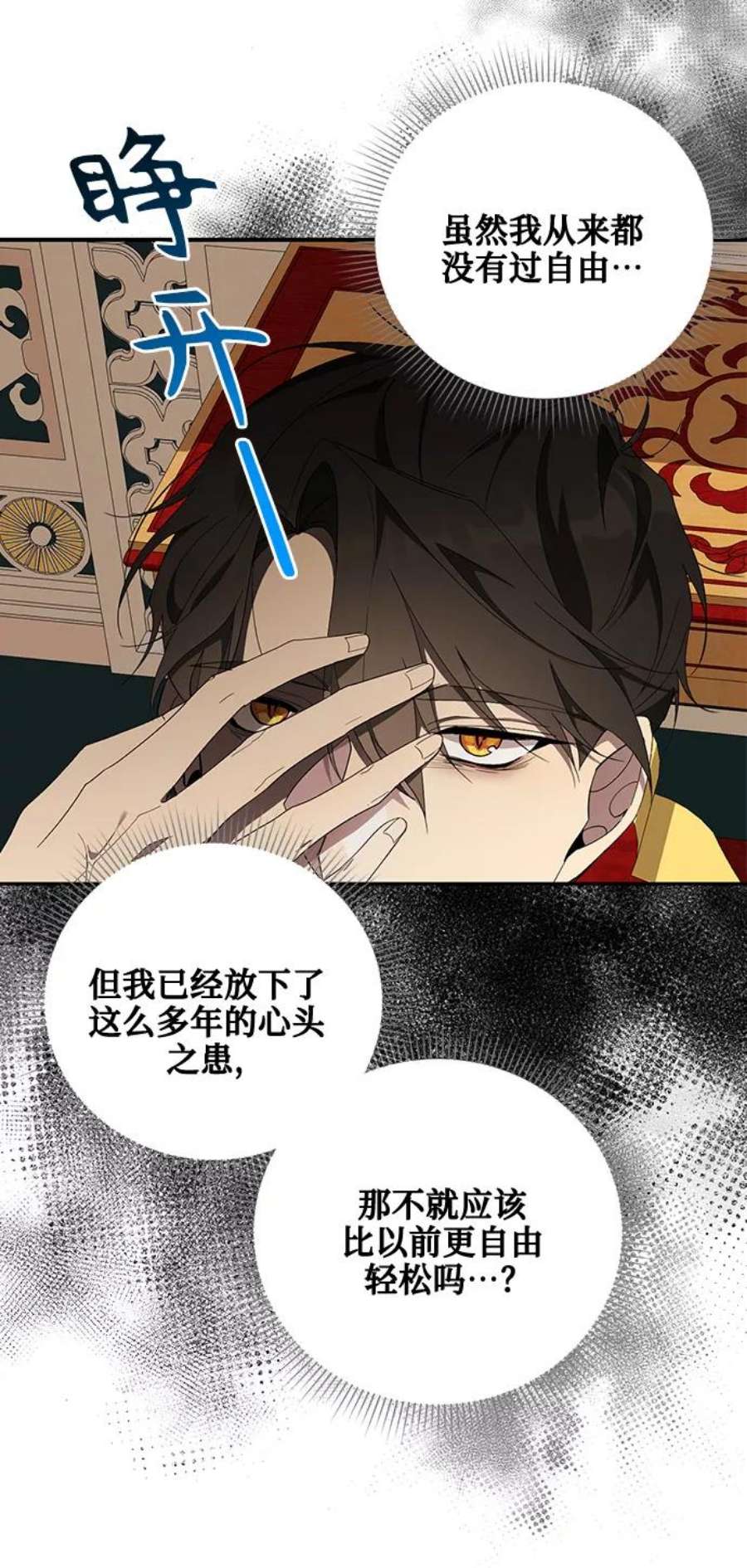 爱上恨之入骨的你41话