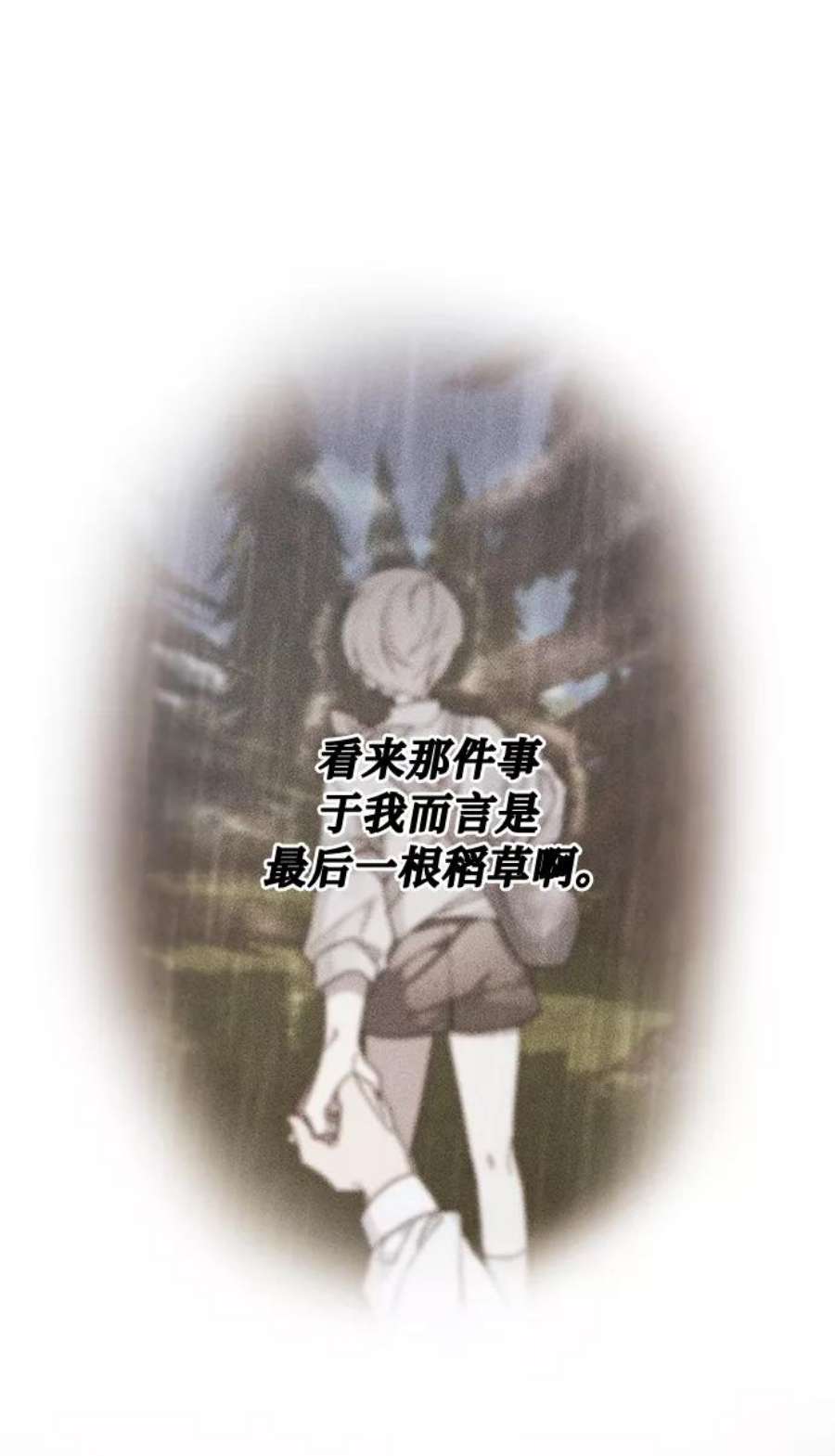 爱上恨之入骨的你41话