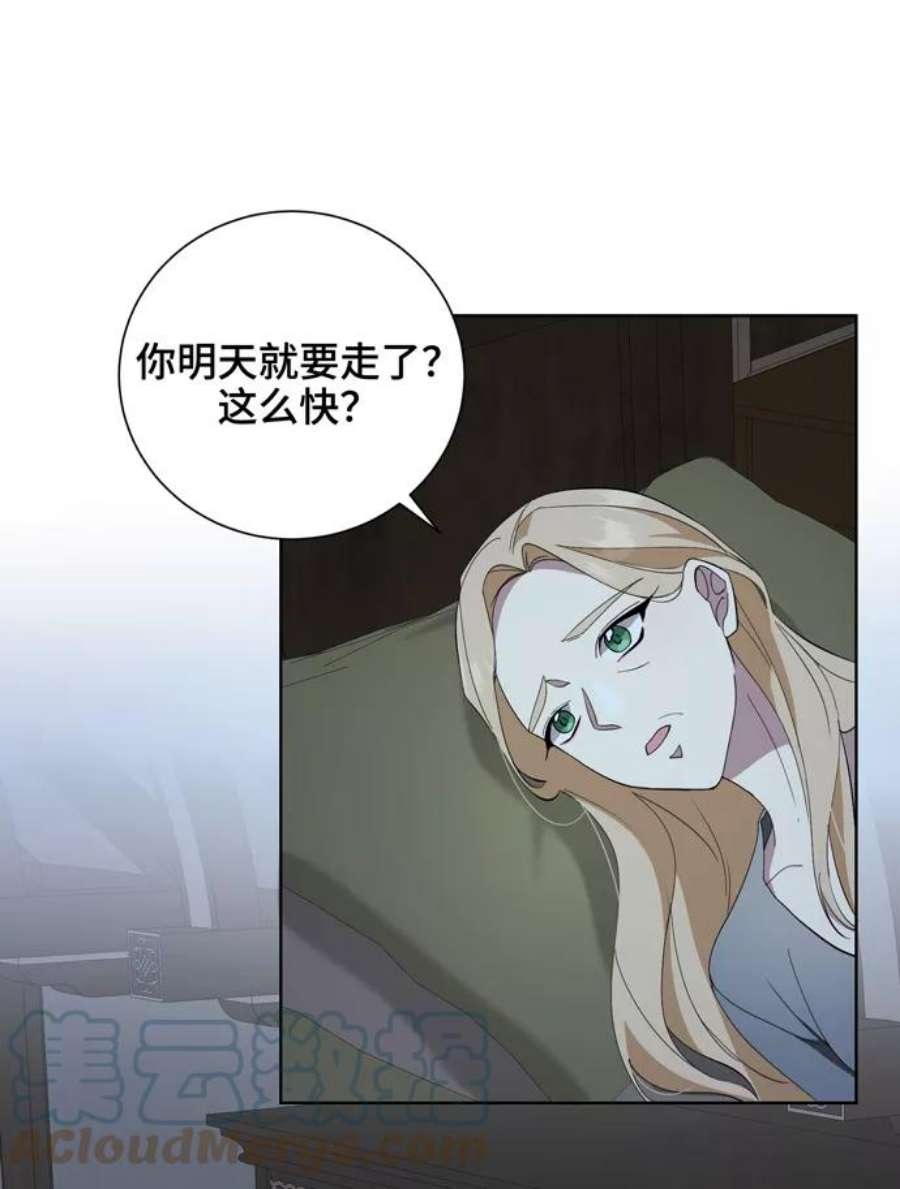 爱上恨之入骨的你41话