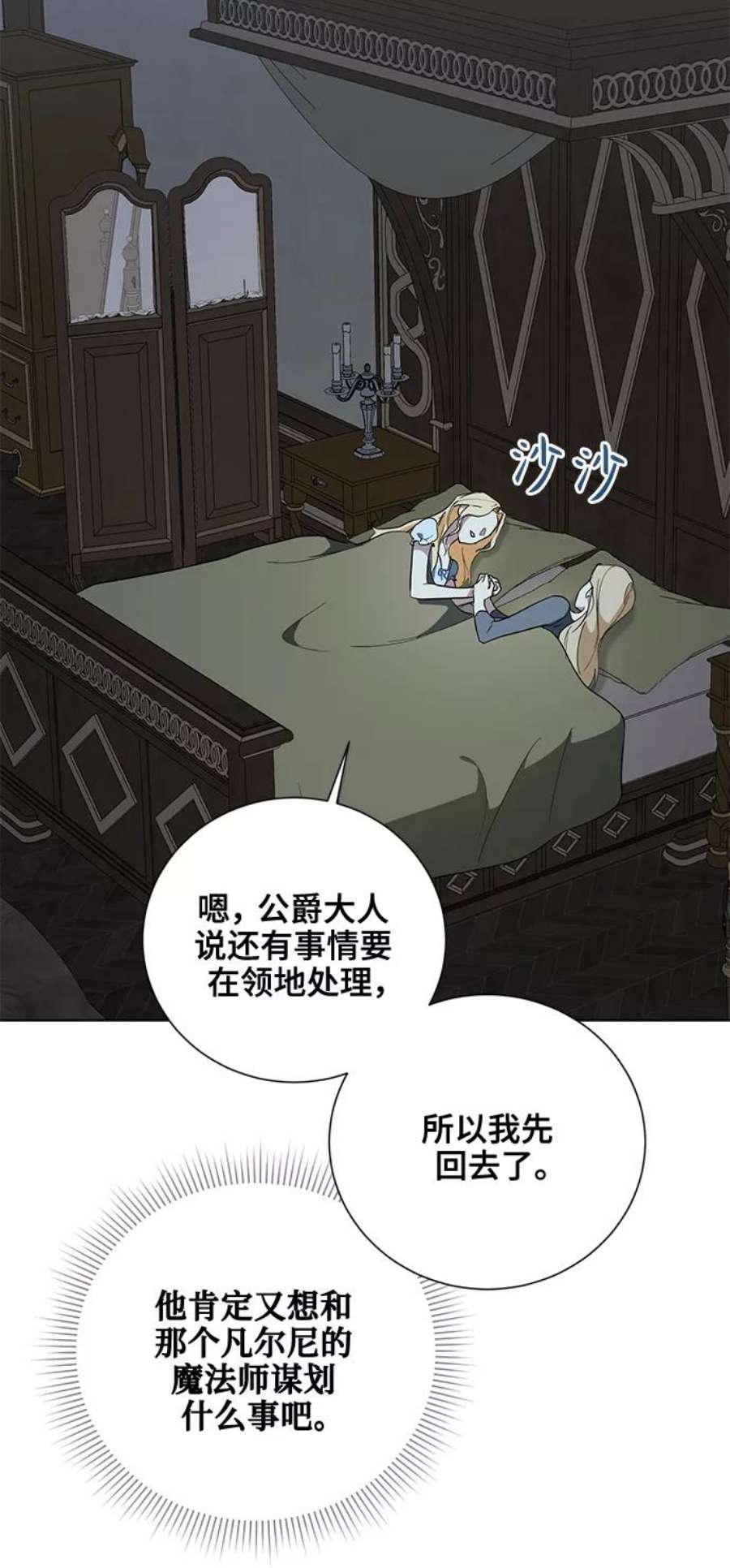 爱上恨之入骨的你41话
