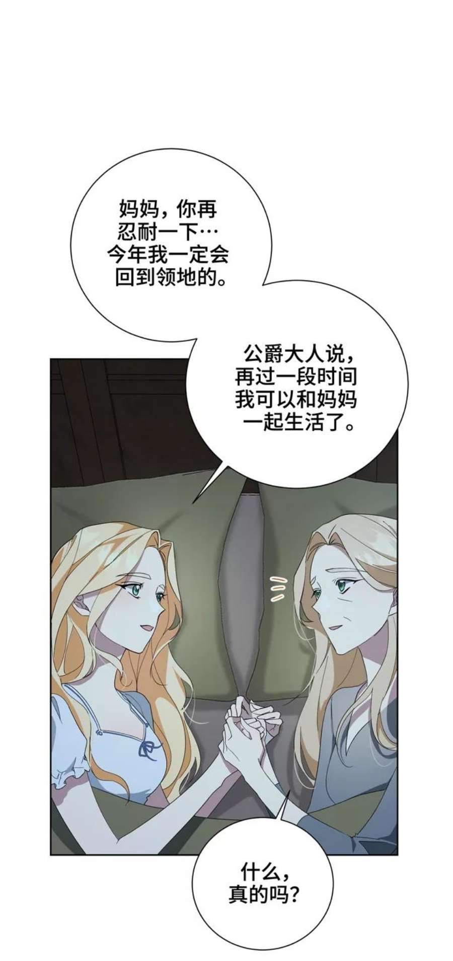 爱上恨之入骨的你41话