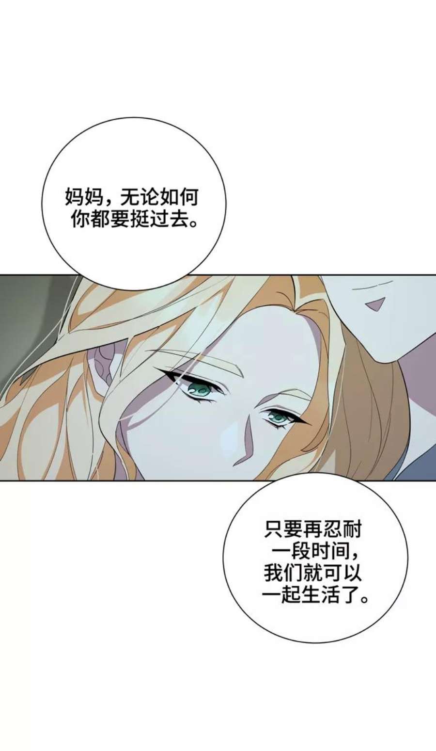爱上恨之入骨的你41话