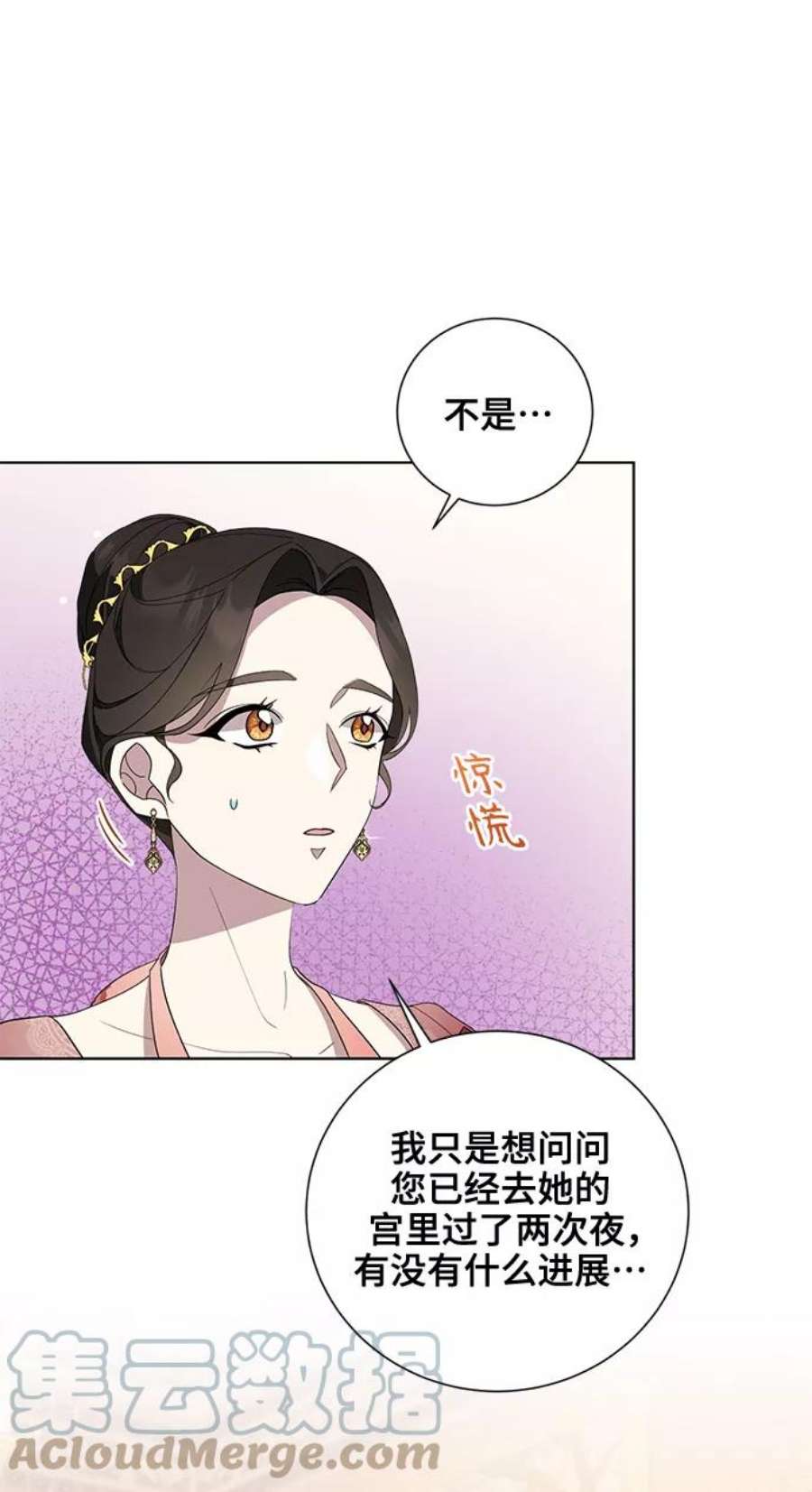 爱上恨之入骨的你41话