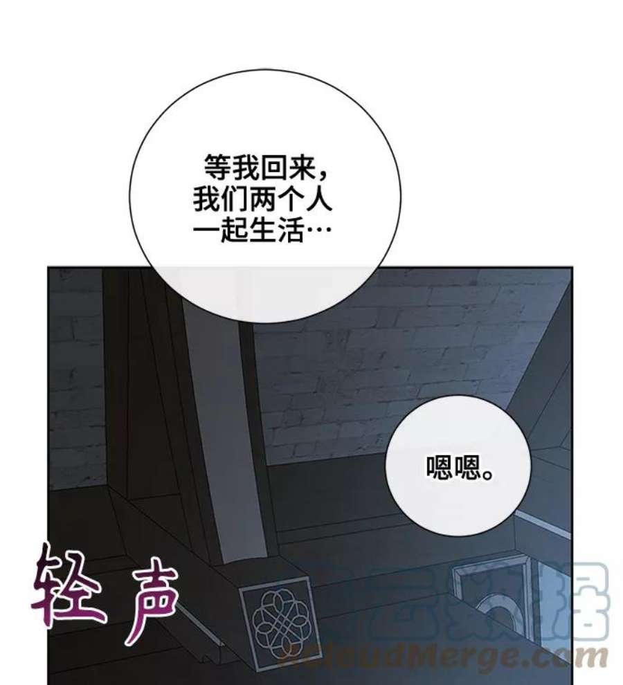 爱上恨之入骨的你41话