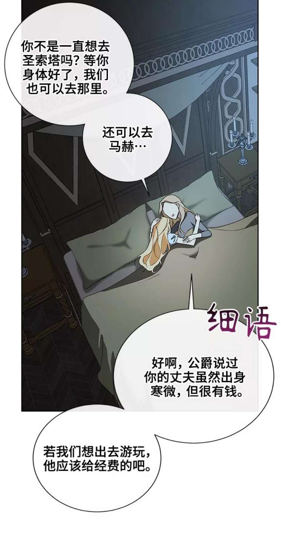 爱上恨之入骨的你41话