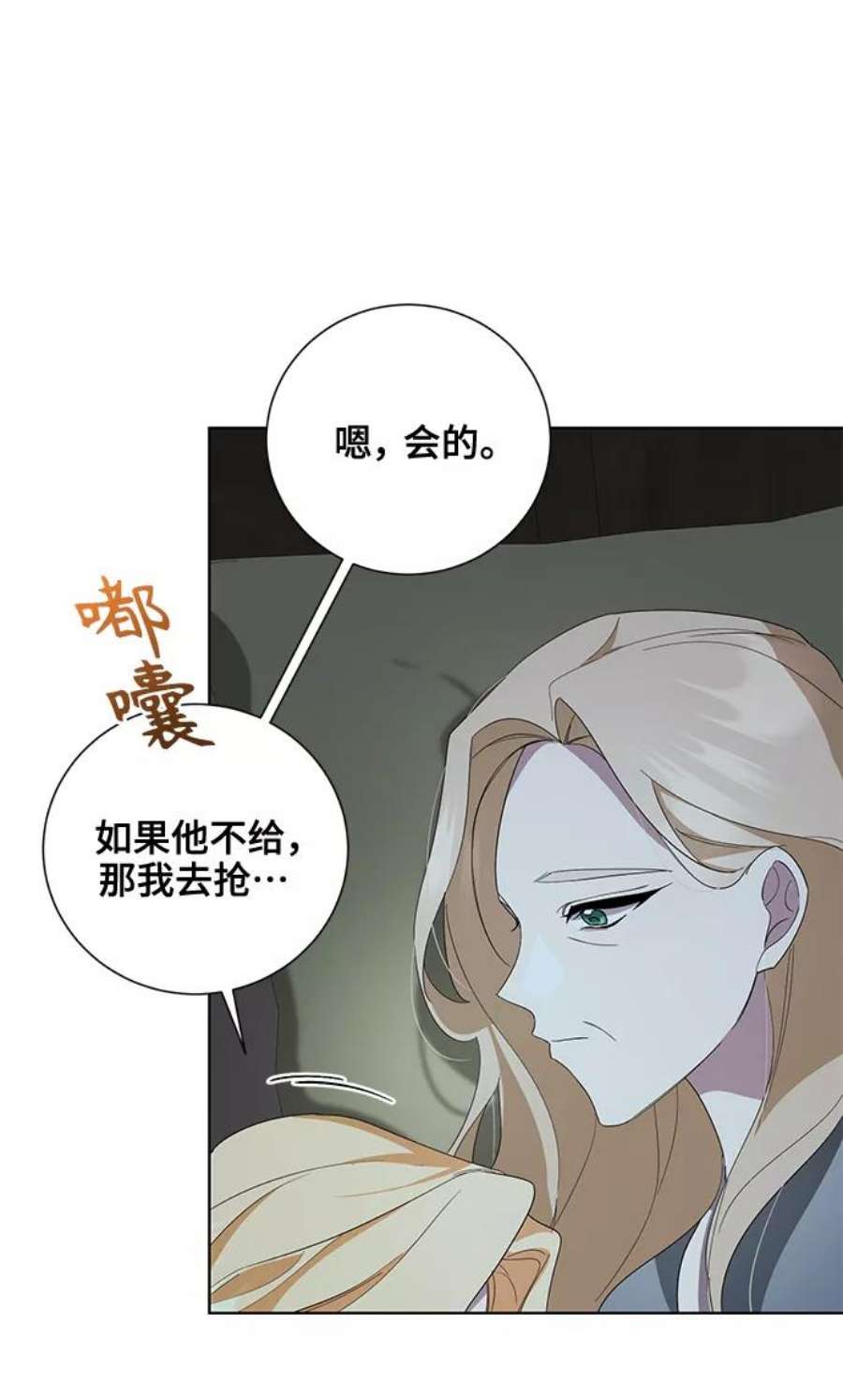 爱上恨之入骨的你41话