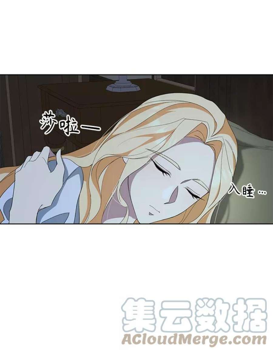 爱上恨之入骨的你41话