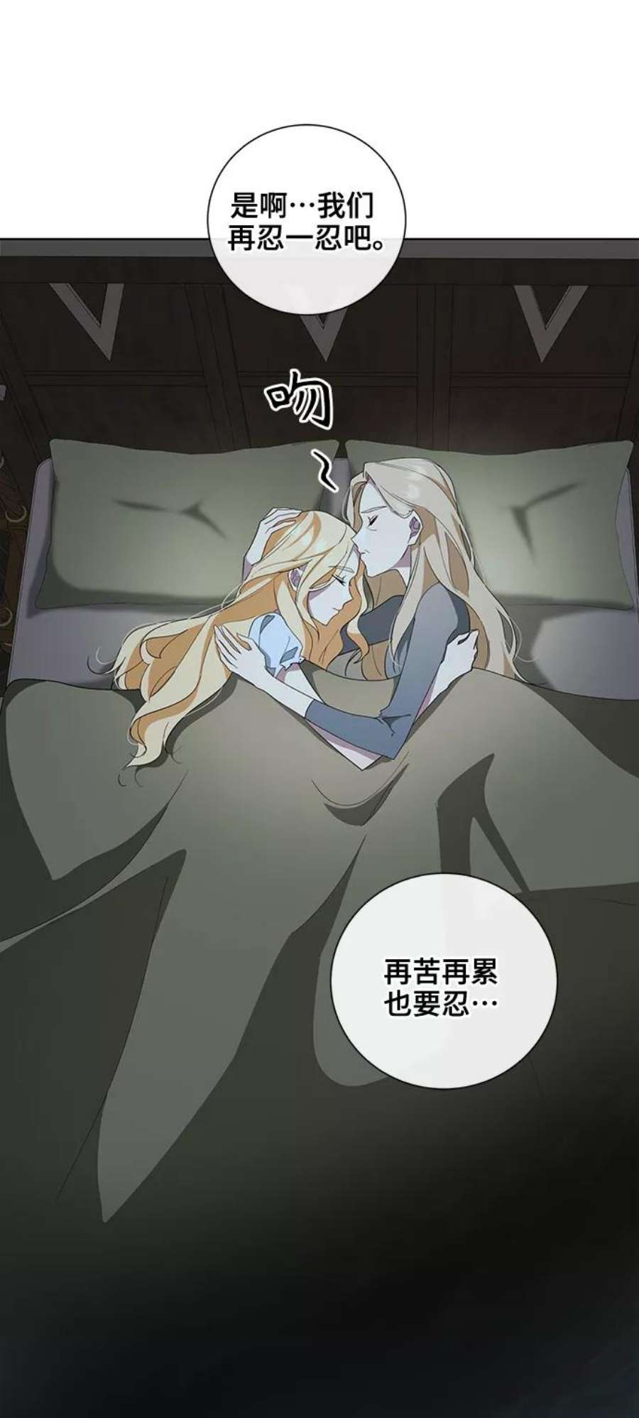 爱上恨之入骨的你41话