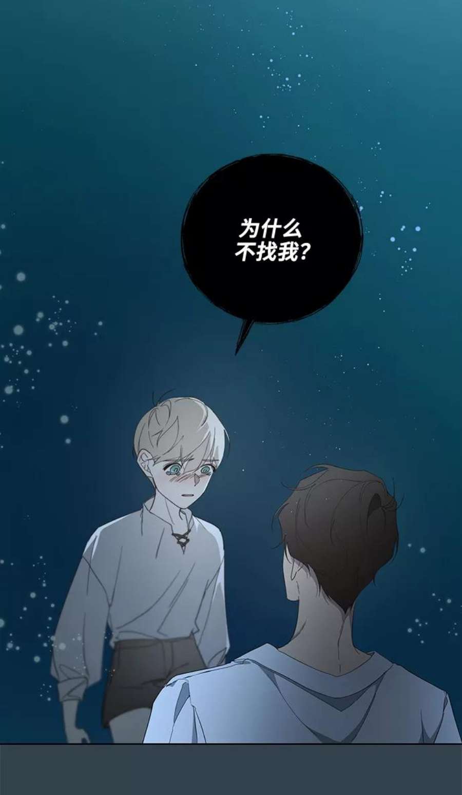 爱上恨之入骨的你41话