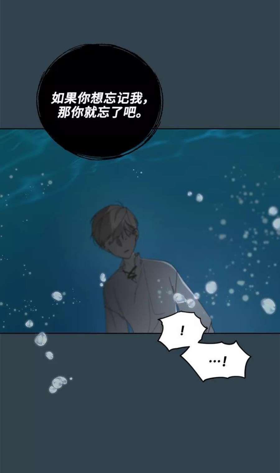 爱上恨之入骨的你41话