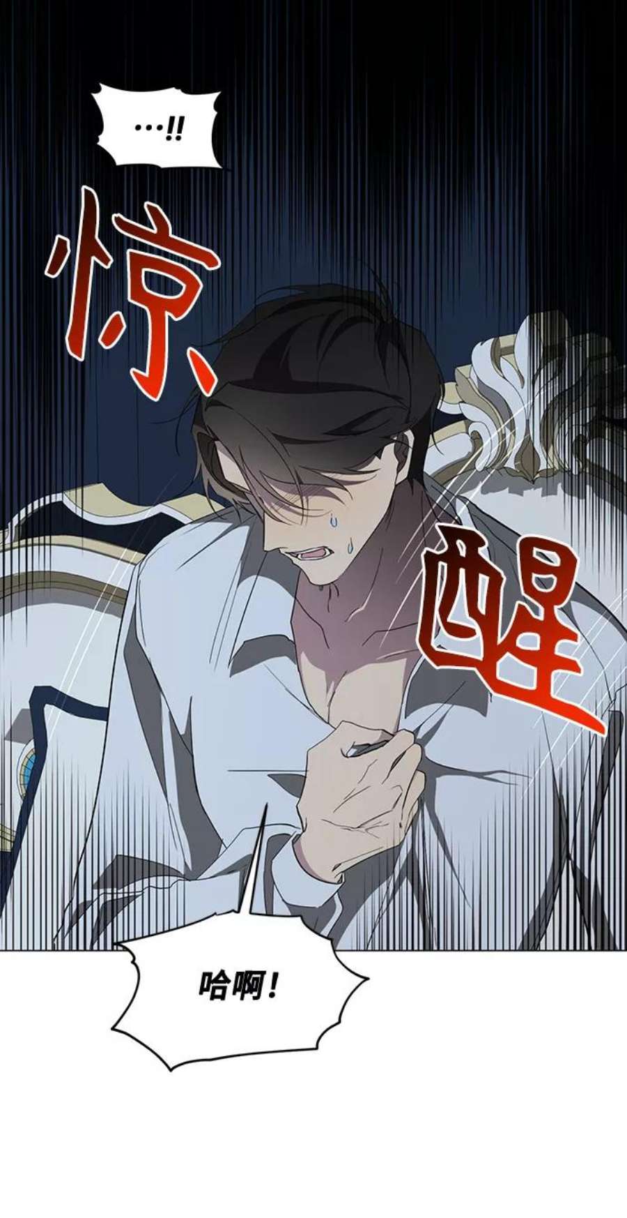爱上恨之入骨的你41话