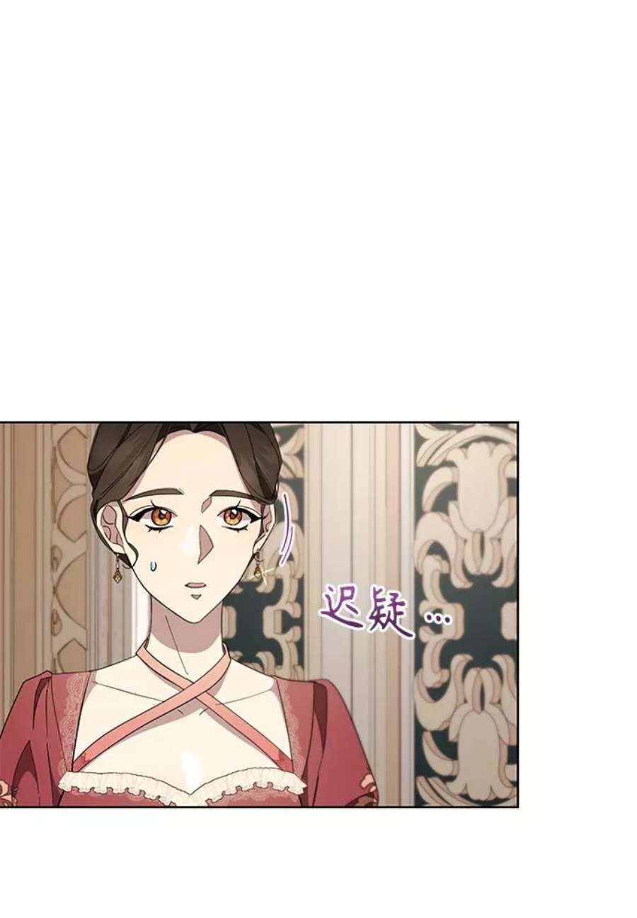 爱上恨之入骨的你41话