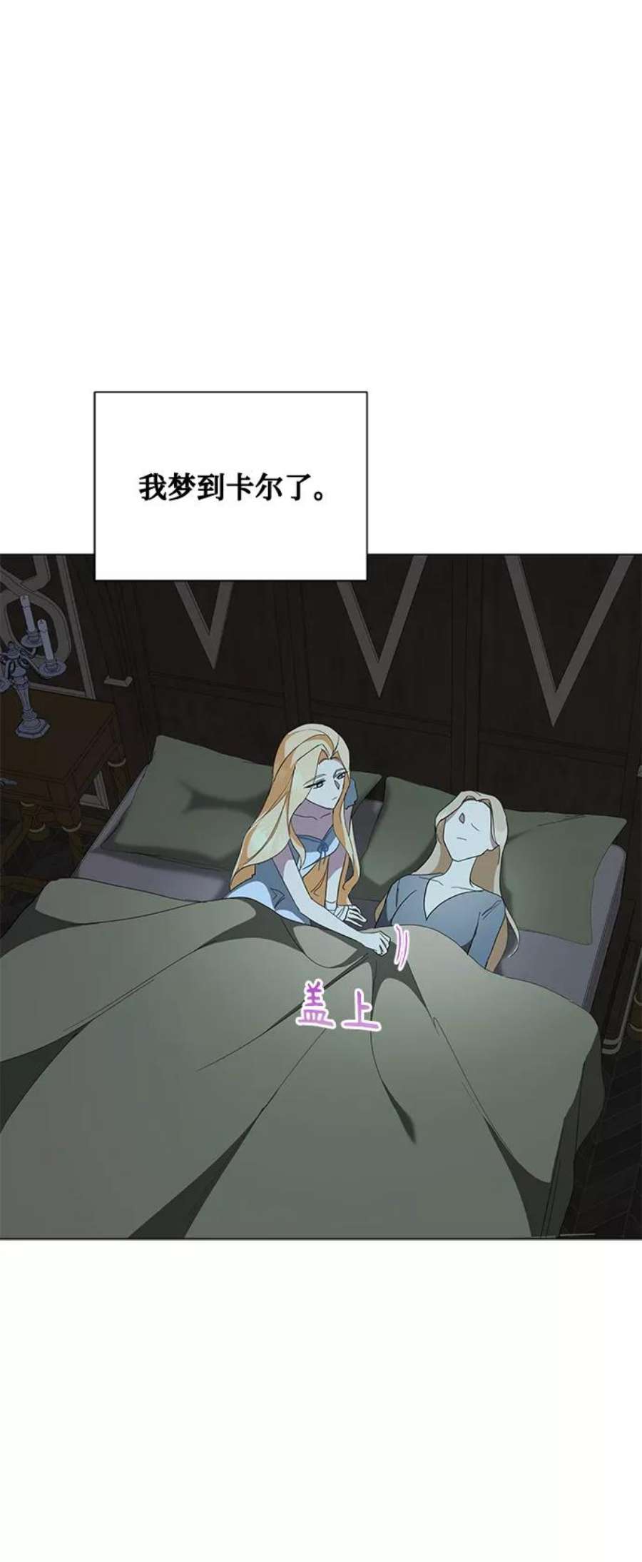 爱上恨之入骨的你41话