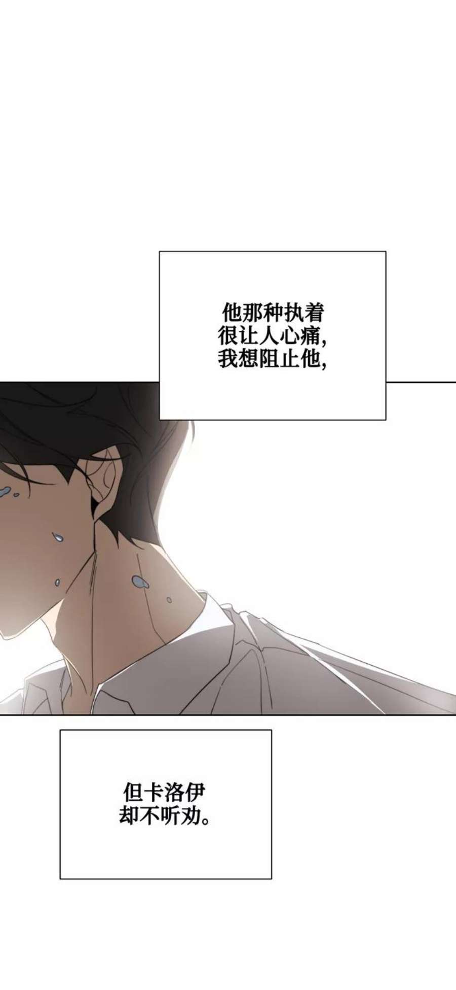 爱上恨之入骨的你41话