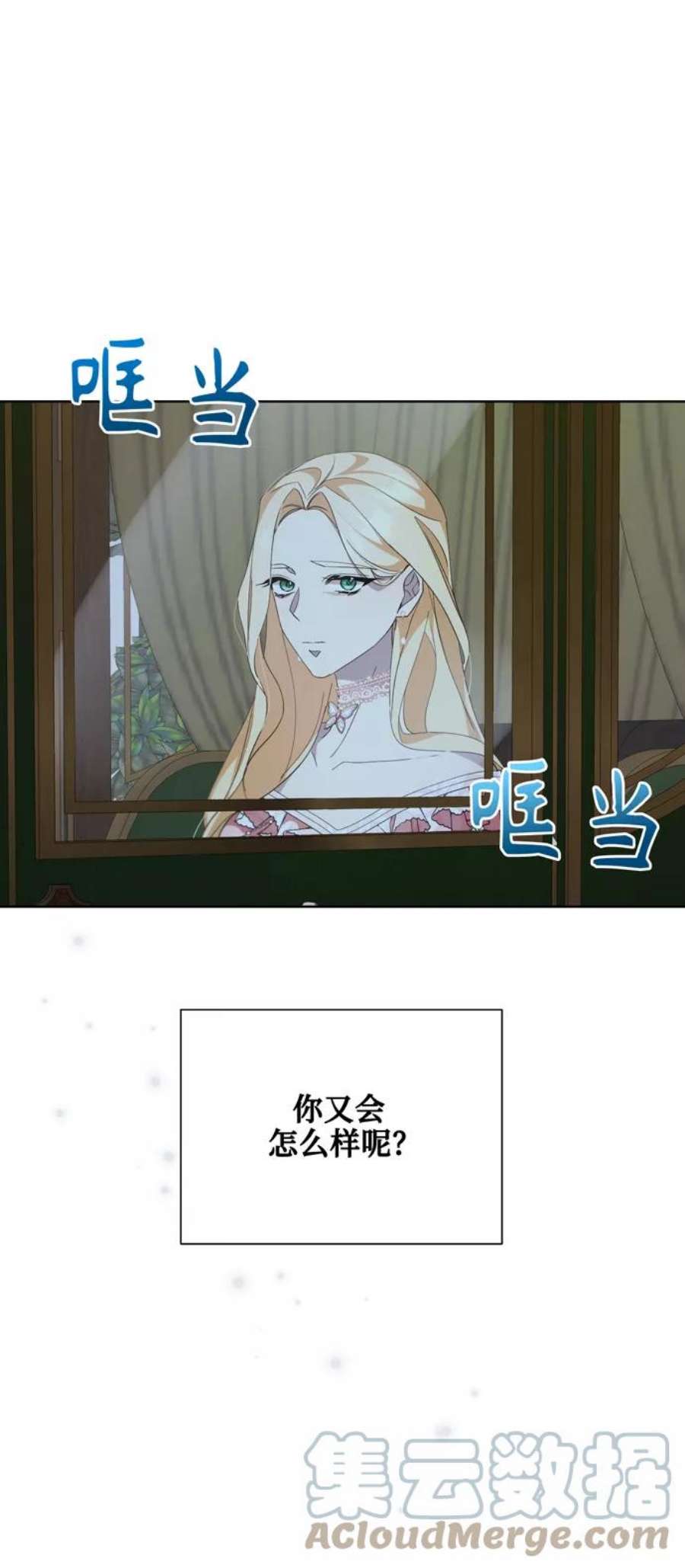 爱上恨之入骨的你41话